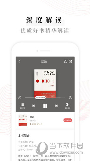 益伴