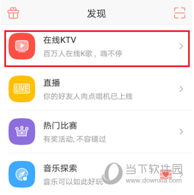 唱吧PC端 V12.28.0 最新免费版