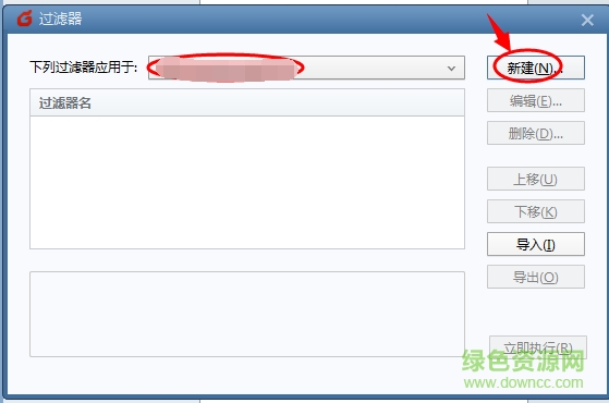 foxmail邮箱电脑版