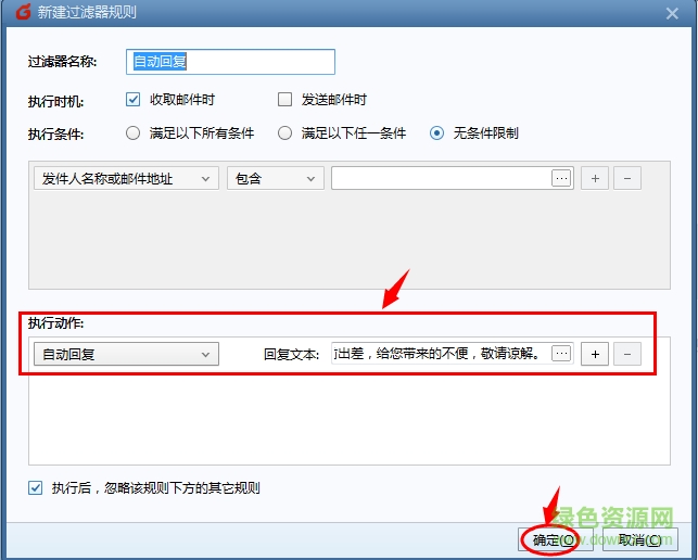 foxmail邮箱电脑版