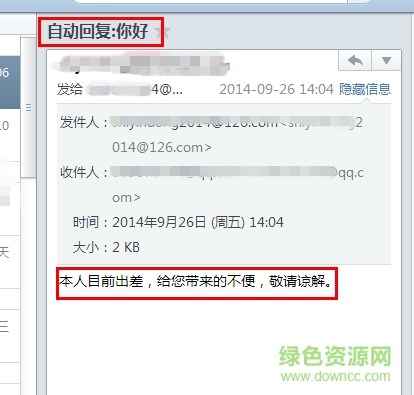 foxmail邮箱电脑版