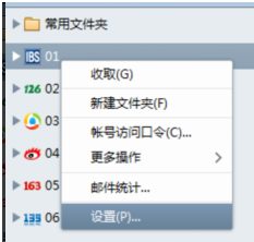 foxmail邮箱电脑版
