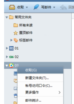 foxmail邮箱电脑版