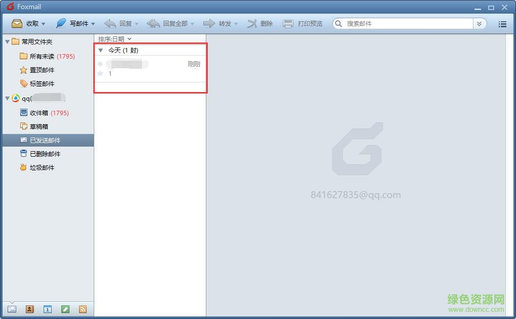 foxmail邮箱电脑版