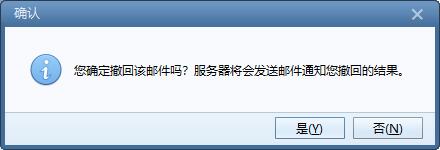 foxmail邮箱电脑版
