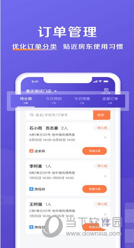 安伴管家iOS版
