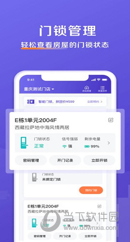 安伴管家iOS版