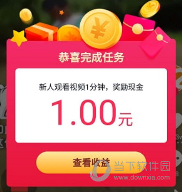 快手极速版电脑版
