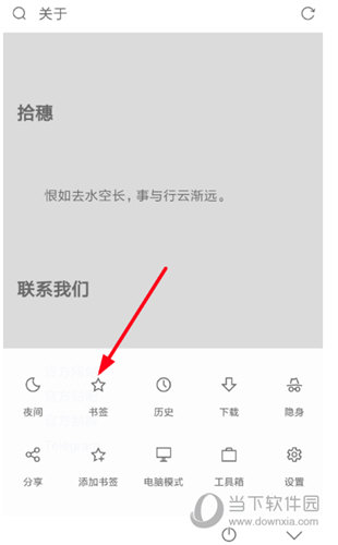选择“书签”功能