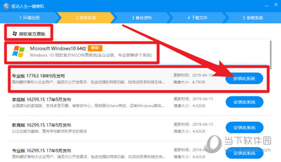 强烈建议选择Win10 64位家庭