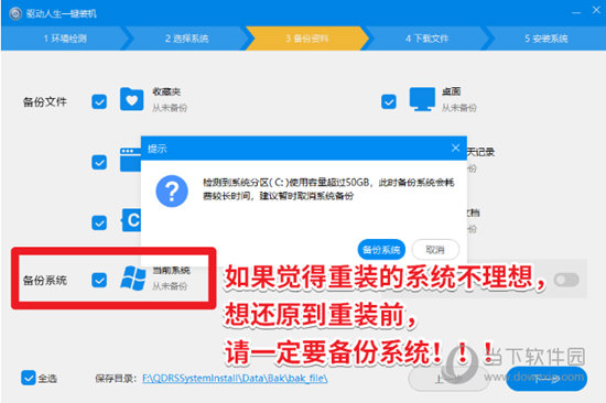 备份系统