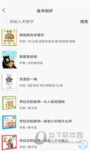 蜗牛吧