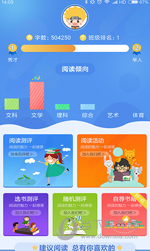 蜗牛吧APP