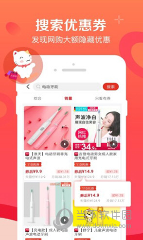 实惠喵APP