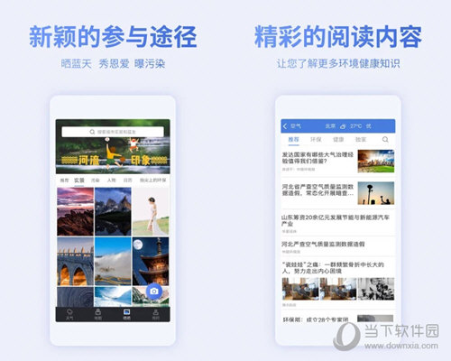 蔚蓝地图电脑版下载