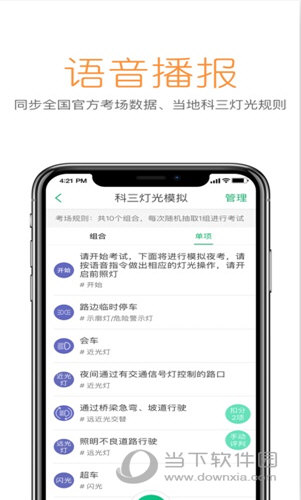 超级教练