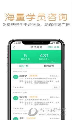 超级教练