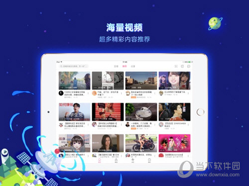 哔哩哔哩iPad下载