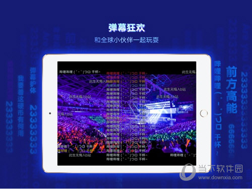 哔哩哔哩iPad