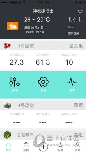 神农棚博士iOS版
