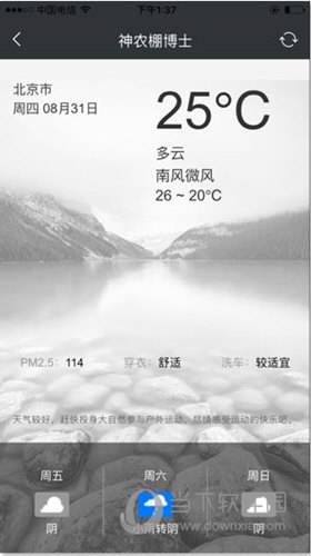 神农棚博士iOS版