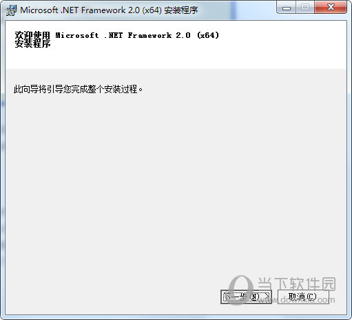 .net framework 2.0 win10下载