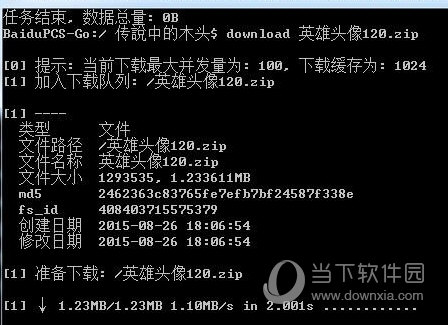 BaiduPCS-Go Mac版