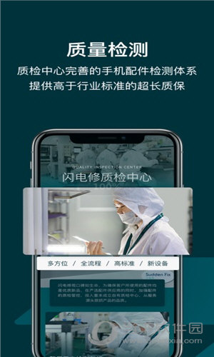 闪电修