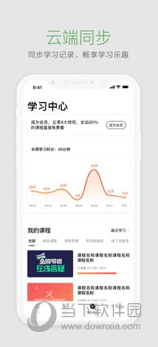 起点课堂苹果版