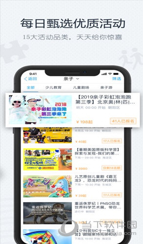 互动吧