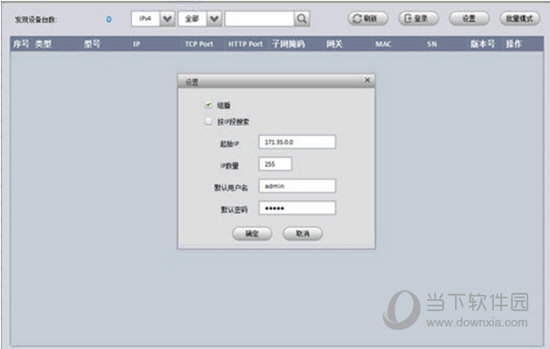 XITAC IPCConfig1