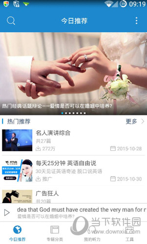 每日英语听力