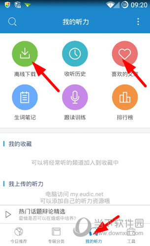 每日英语听力