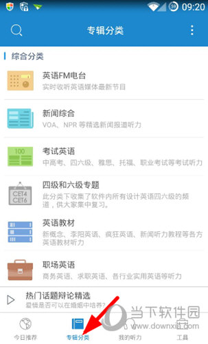 每日英语听力