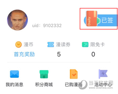 签到卡