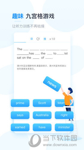 可可英语