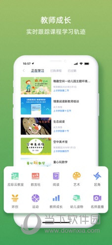 师享童年苹果版
