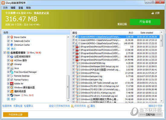 Glary Disk Cleaner