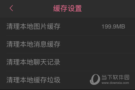 缓存设置