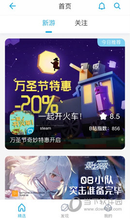游戏大厅