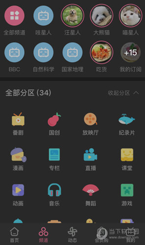 bilibili苹果客户端