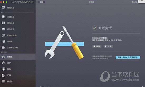 CleanMyMac X破解器