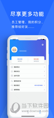 易诚二手车苹果版