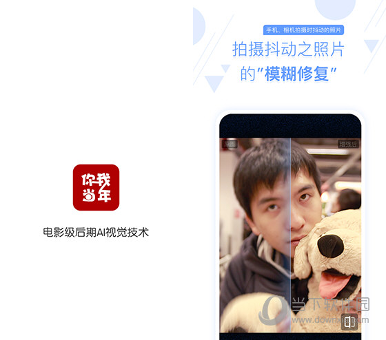 你我当年