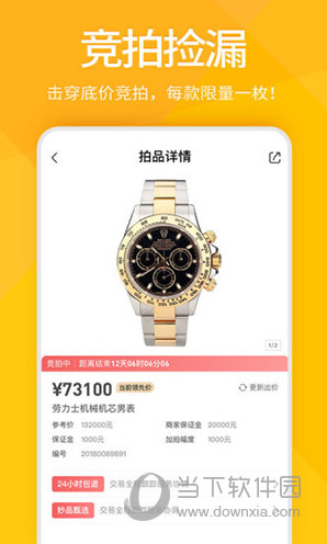 万表二手表苹果版