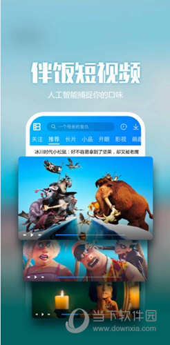 暴风影音手机版