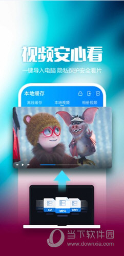 暴风影音iPhone版