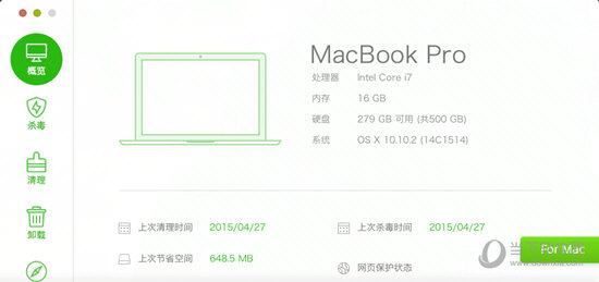 360 Total Security Mac版