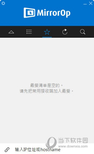 MirrorOp发送端1