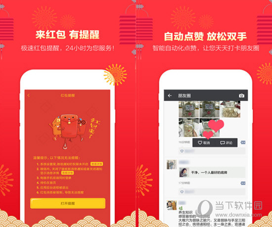 微粉管家电脑版